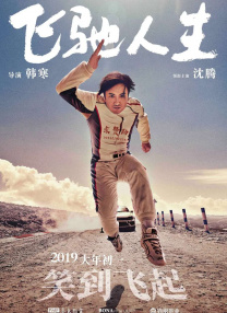鲁大师在线观看免费播放